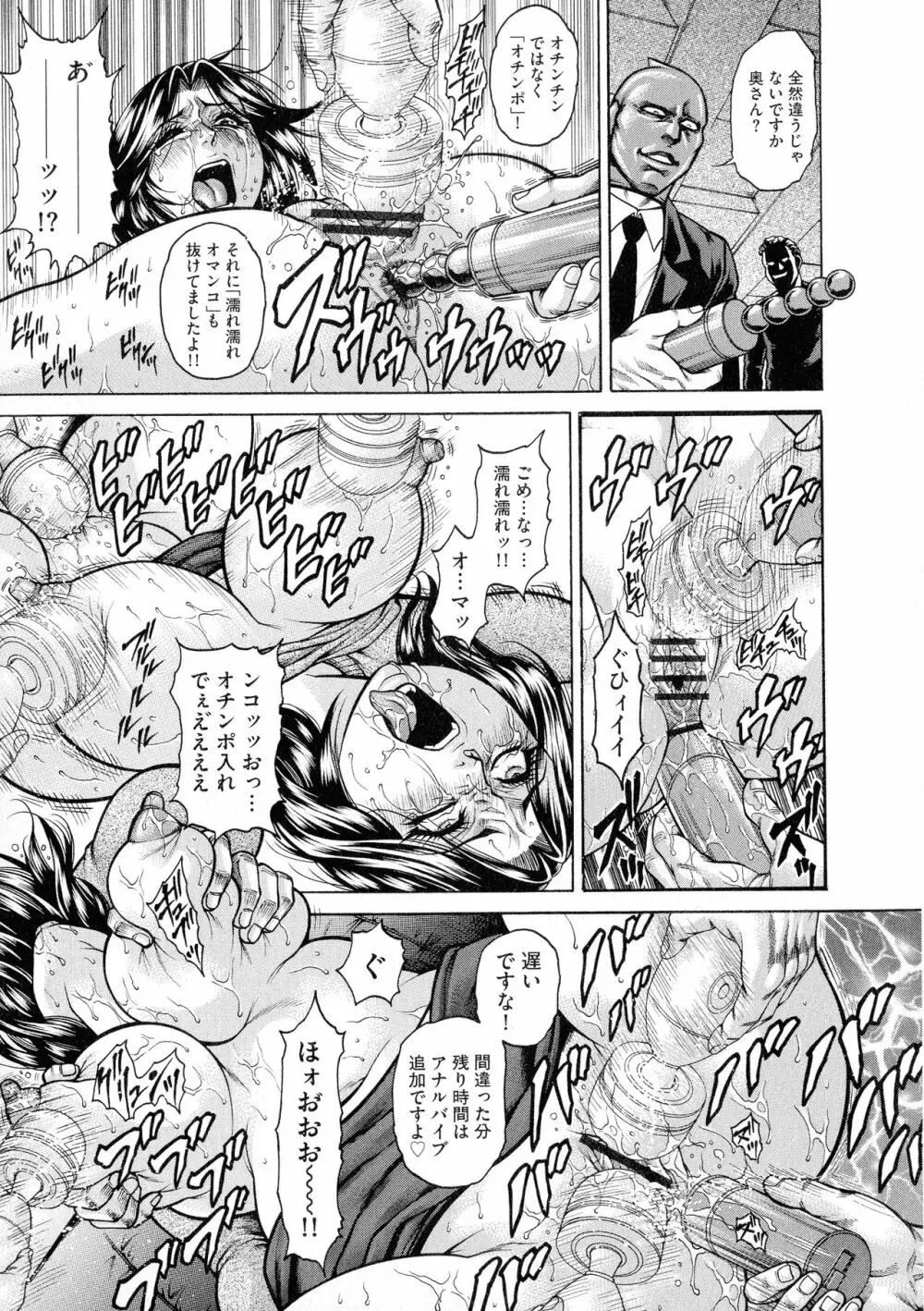 アナル妻・肛悦淫姦 Page.27