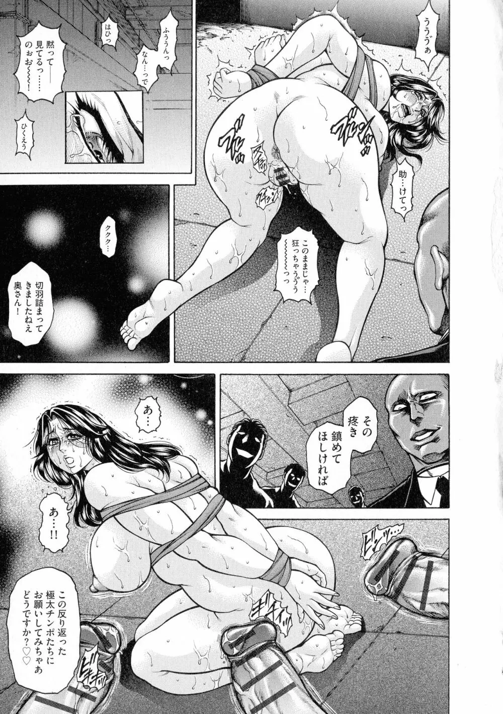 アナル妻・肛悦淫姦 Page.33