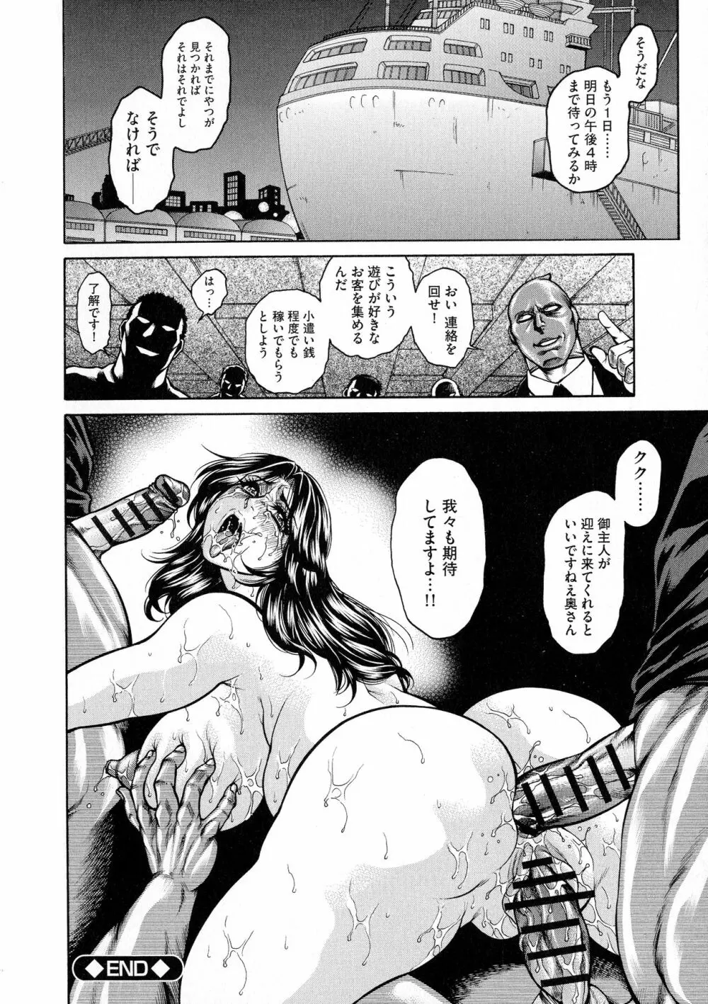 アナル妻・肛悦淫姦 Page.42