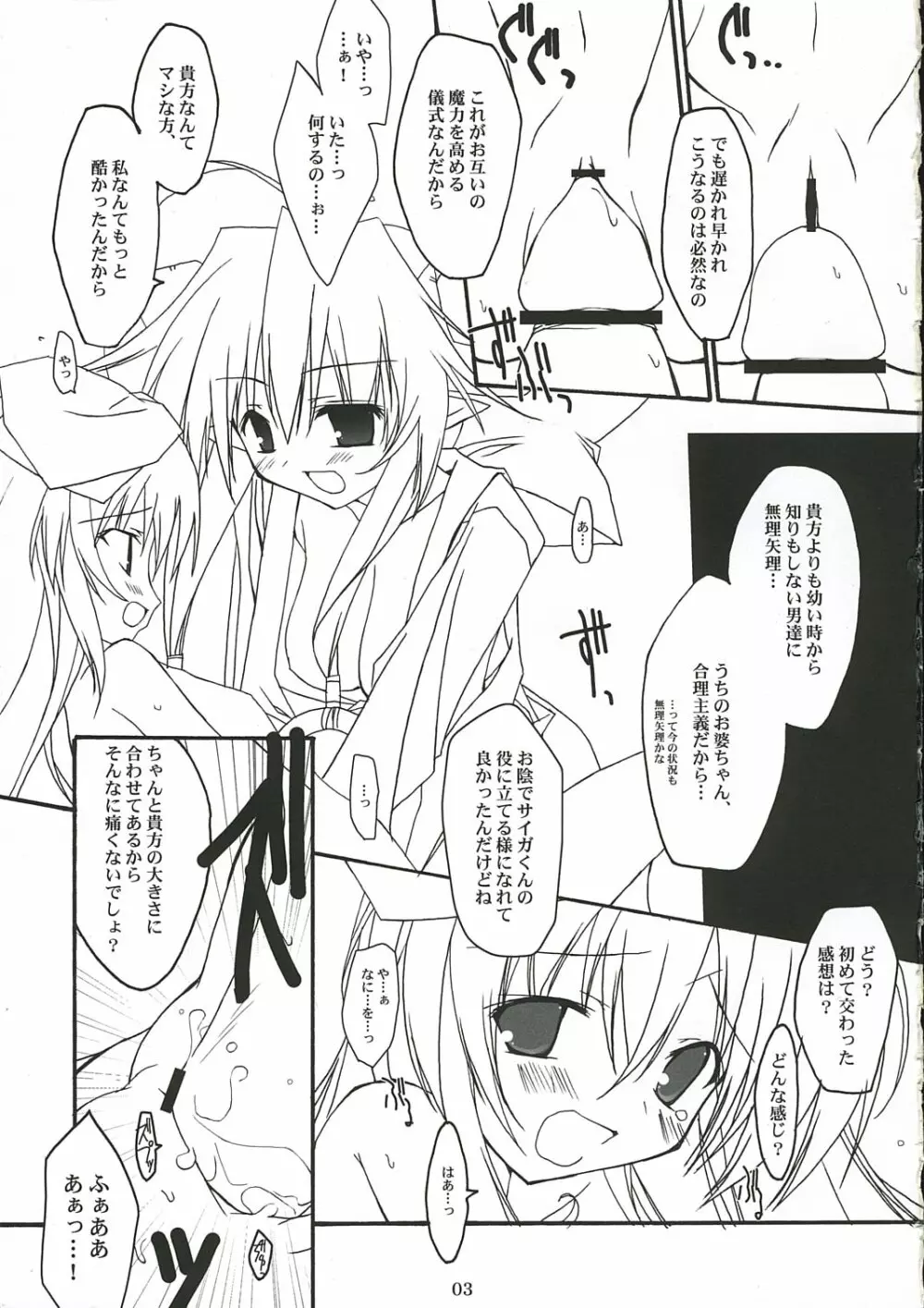 PoRoRi Page.4