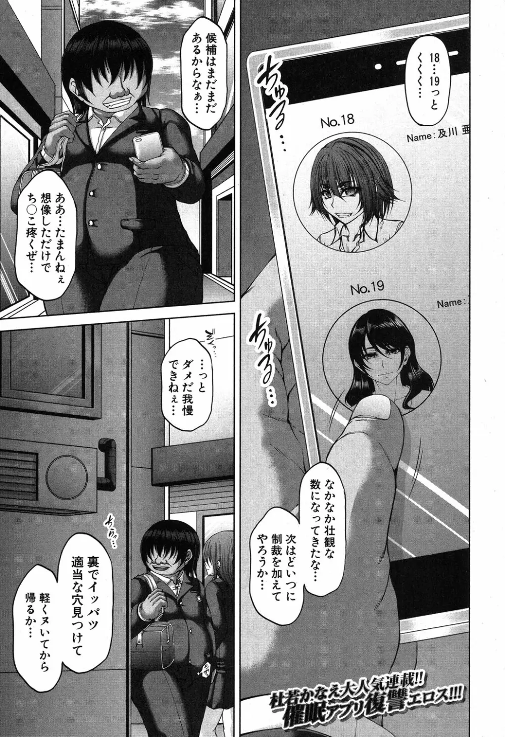 コミックミルフ 2019年8月号 Vol.49 Page.110