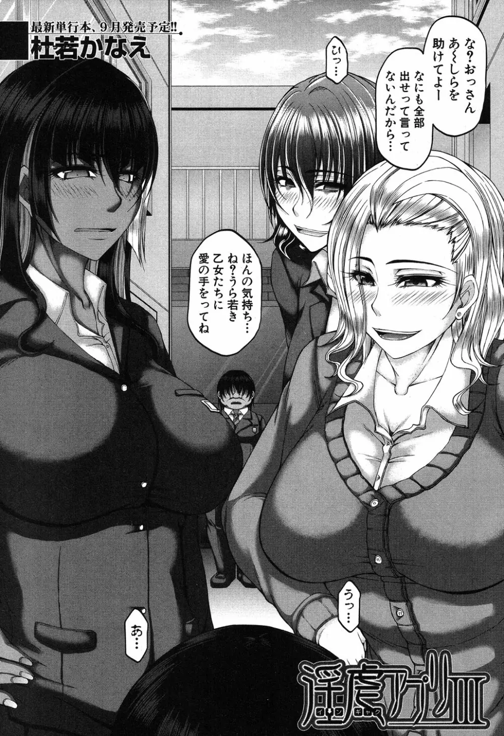 コミックミルフ 2019年8月号 Vol.49 Page.111