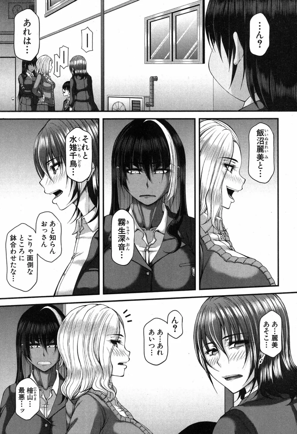 コミックミルフ 2019年8月号 Vol.49 Page.112