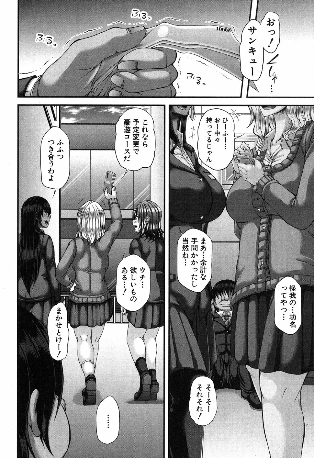コミックミルフ 2019年8月号 Vol.49 Page.115