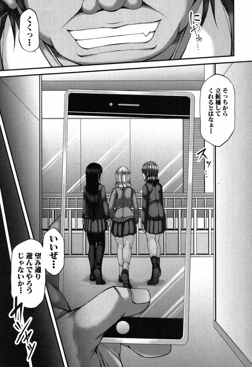 コミックミルフ 2019年8月号 Vol.49 Page.116