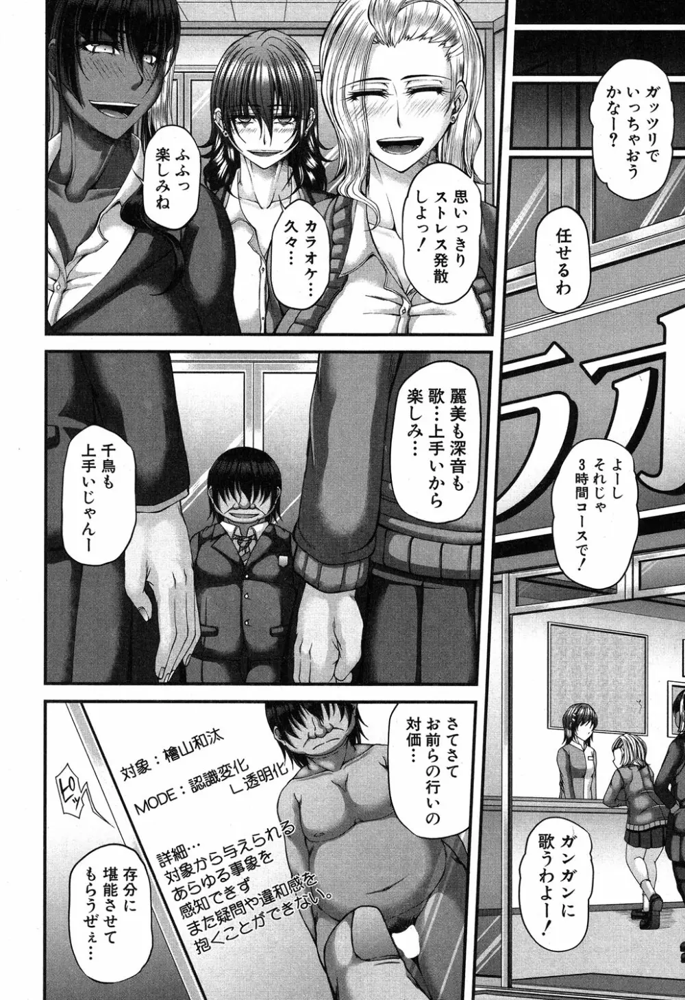 コミックミルフ 2019年8月号 Vol.49 Page.117