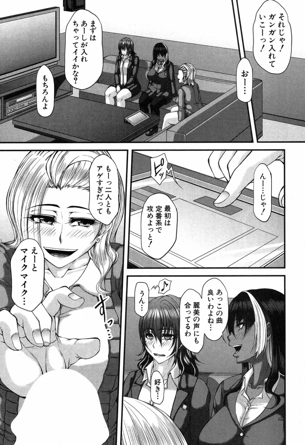 コミックミルフ 2019年8月号 Vol.49 Page.118