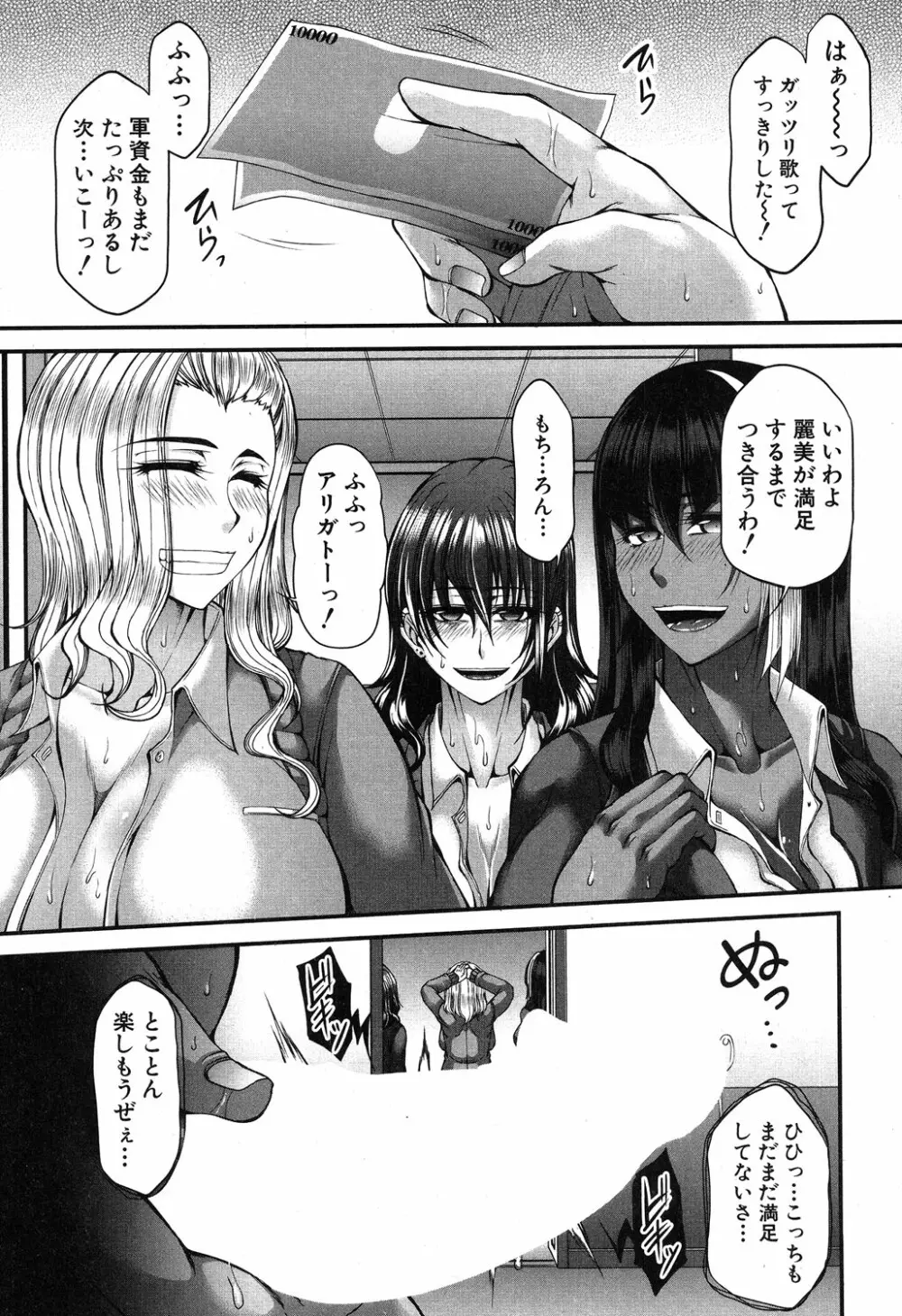 コミックミルフ 2019年8月号 Vol.49 Page.126