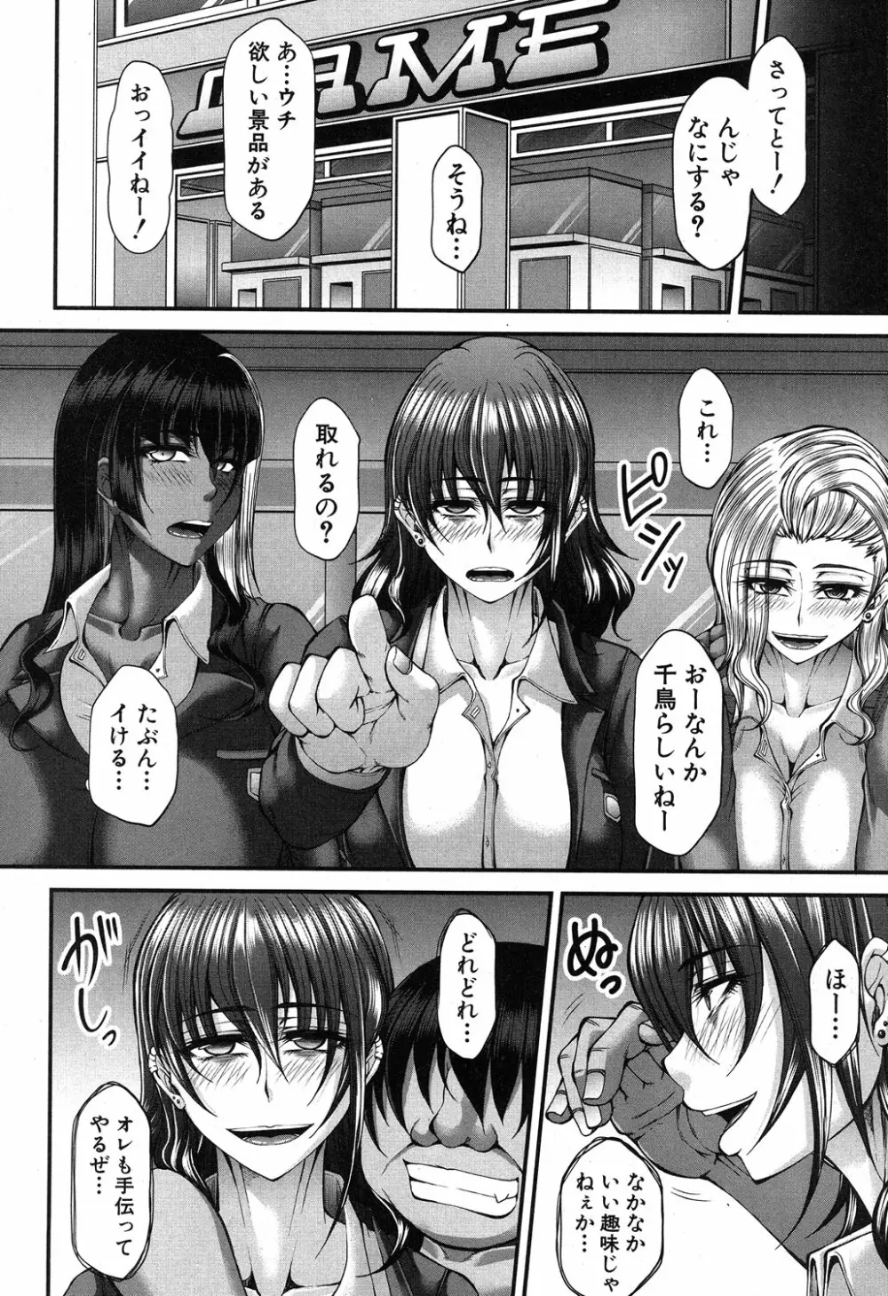 コミックミルフ 2019年8月号 Vol.49 Page.127