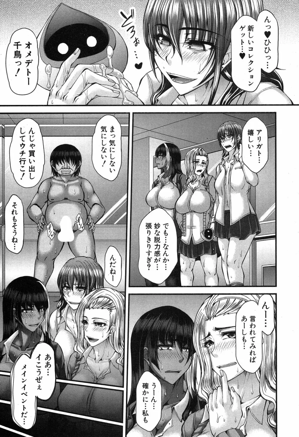 コミックミルフ 2019年8月号 Vol.49 Page.132