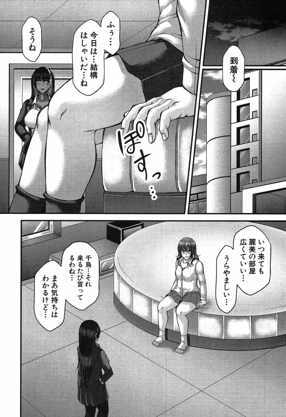 コミックミルフ 2019年8月号 Vol.49 Page.133