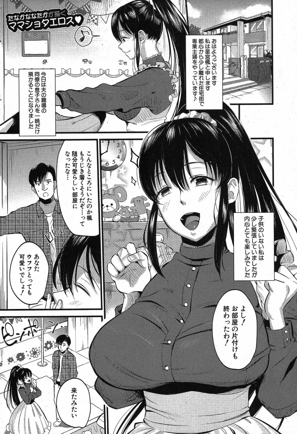 コミックミルフ 2019年8月号 Vol.49 Page.158