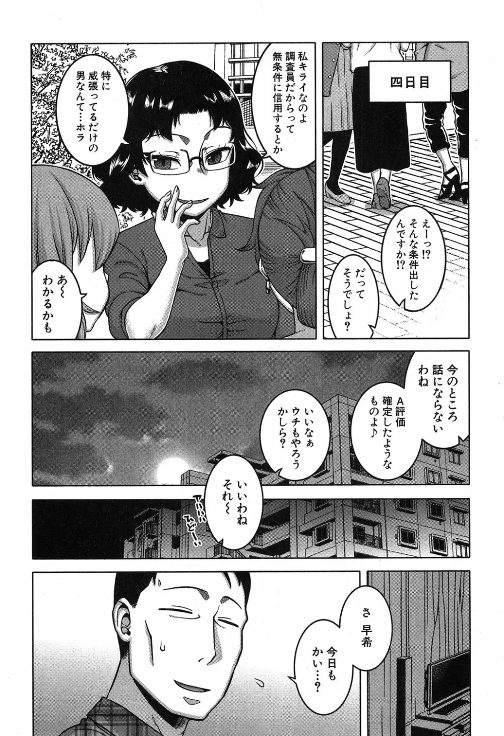 コミックミルフ 2019年8月号 Vol.49 Page.16