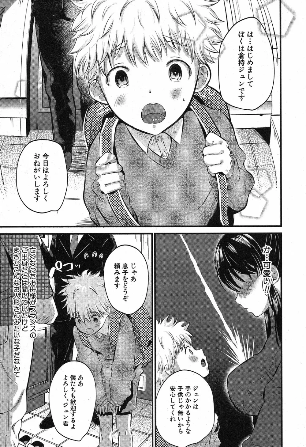 コミックミルフ 2019年8月号 Vol.49 Page.160