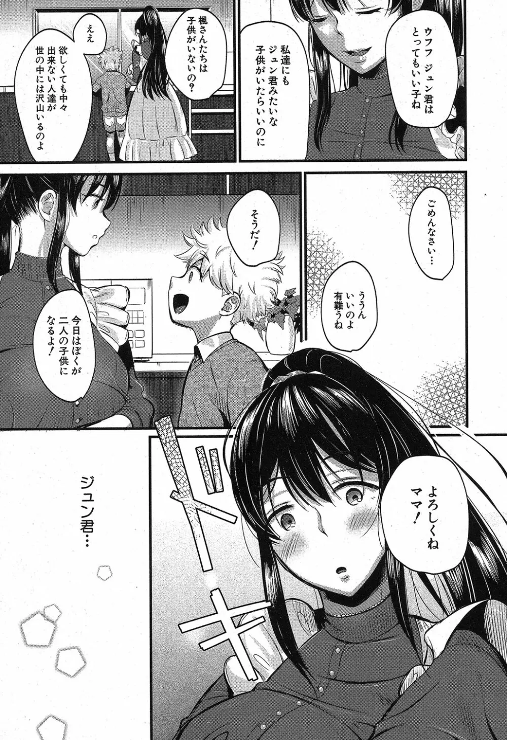 コミックミルフ 2019年8月号 Vol.49 Page.162