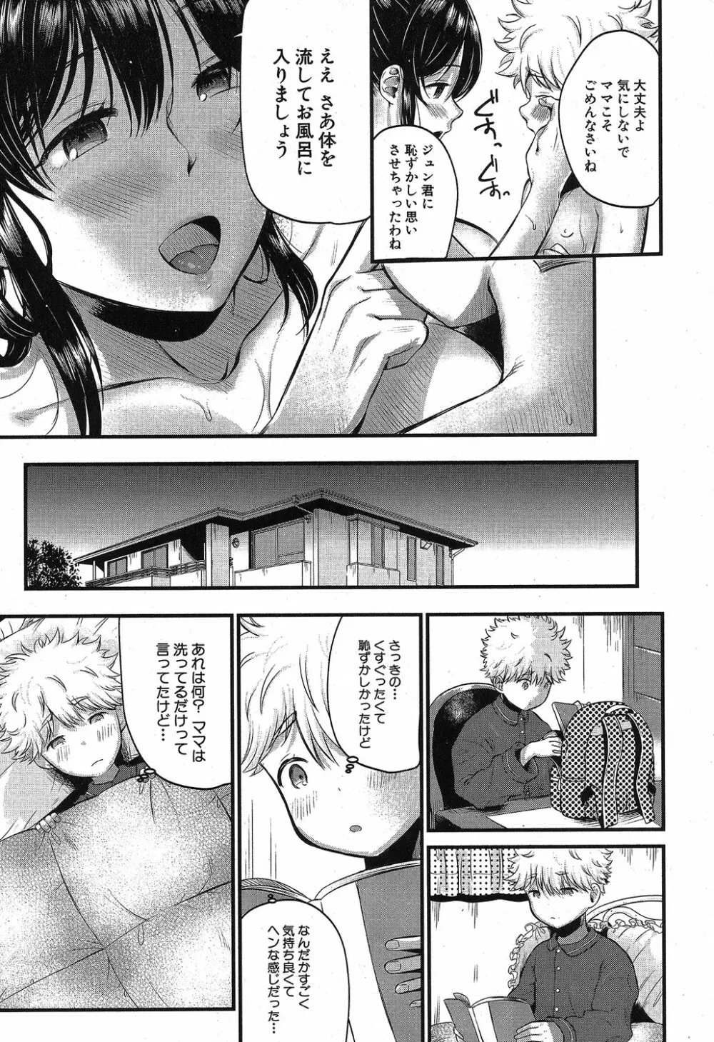 コミックミルフ 2019年8月号 Vol.49 Page.172