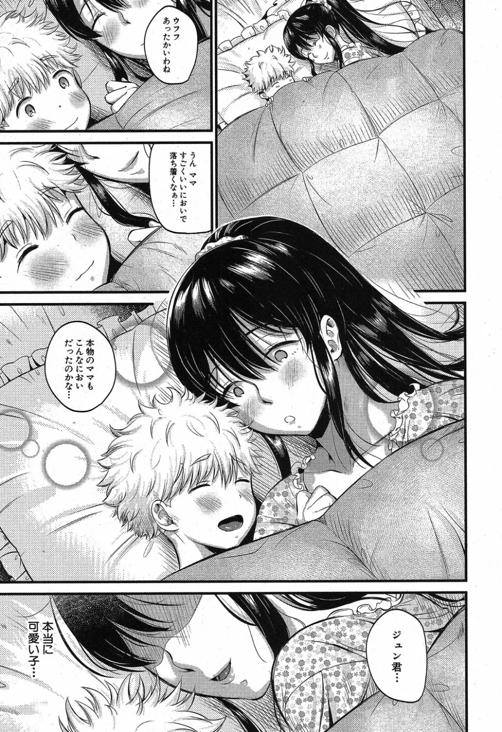 コミックミルフ 2019年8月号 Vol.49 Page.174