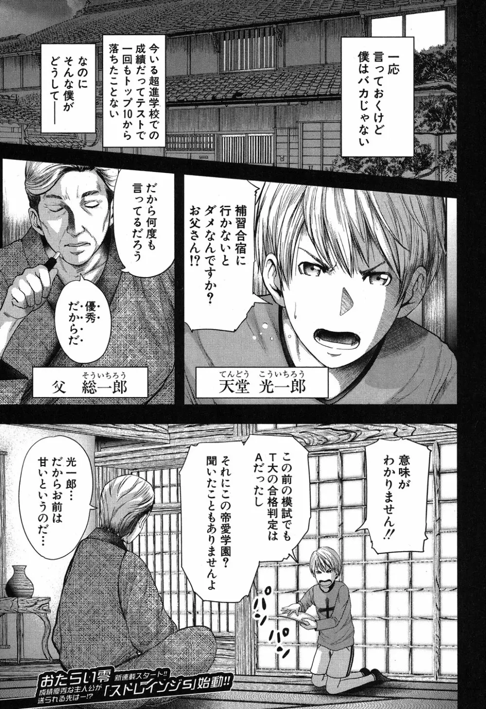 コミックミルフ 2019年8月号 Vol.49 Page.194