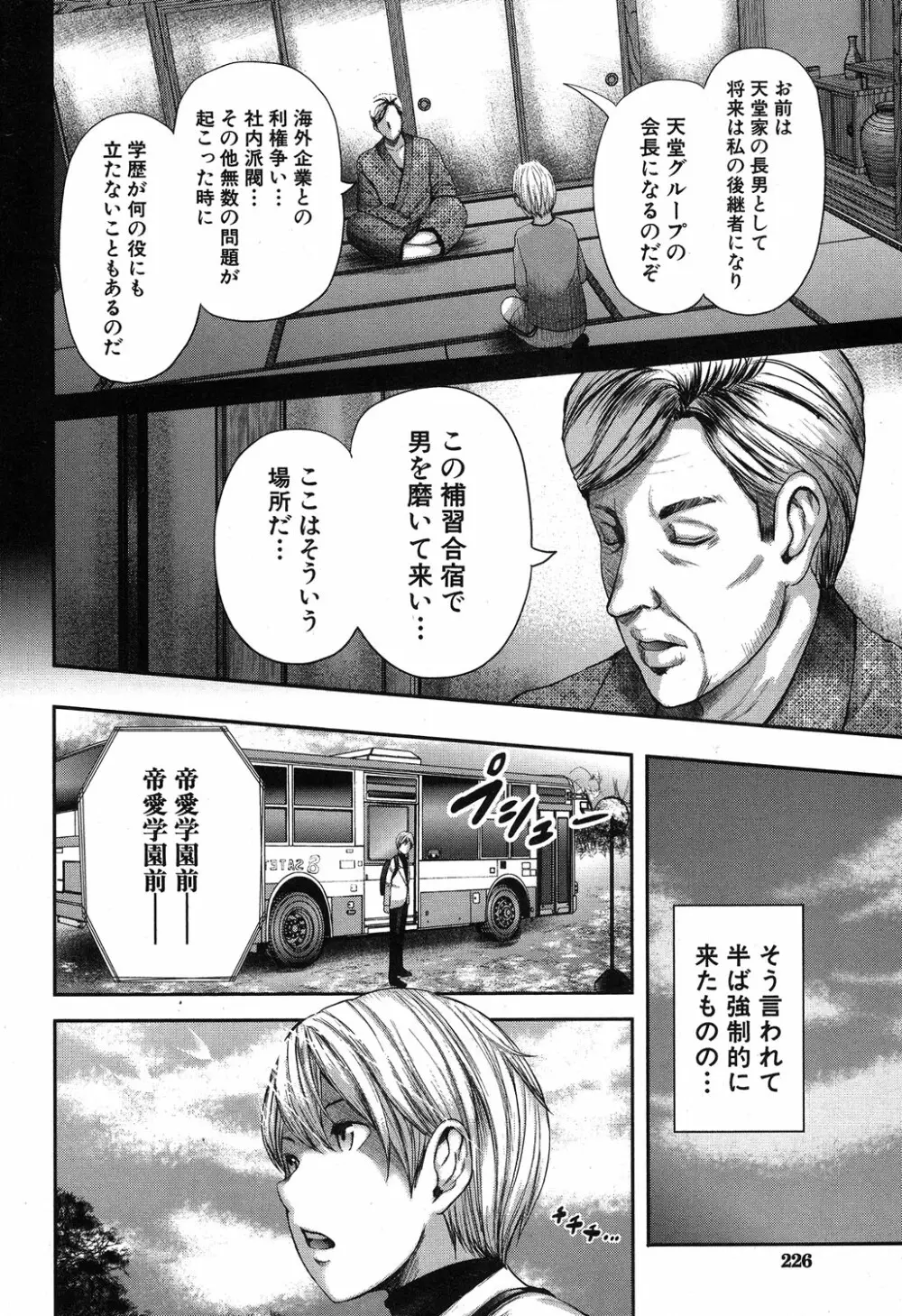 コミックミルフ 2019年8月号 Vol.49 Page.195