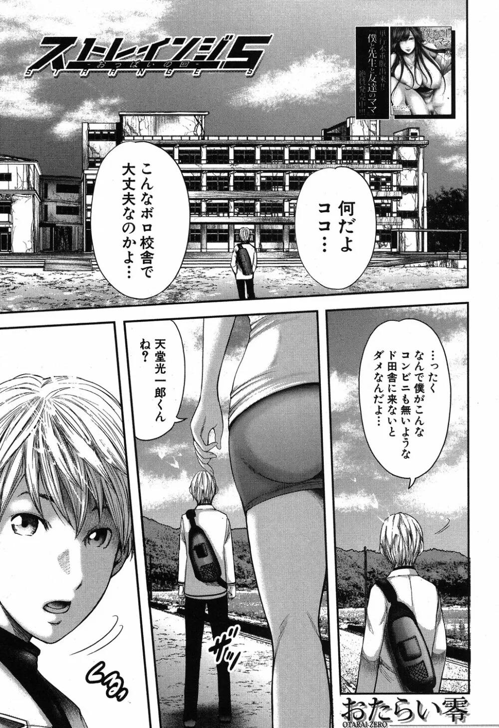 コミックミルフ 2019年8月号 Vol.49 Page.196