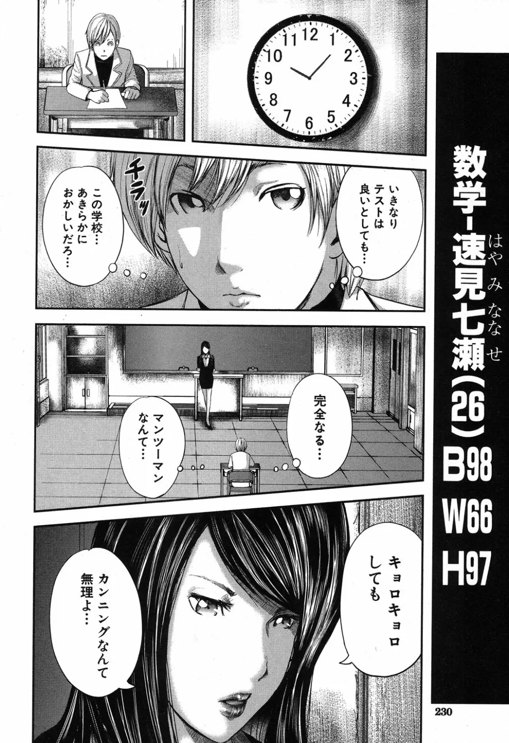 コミックミルフ 2019年8月号 Vol.49 Page.199