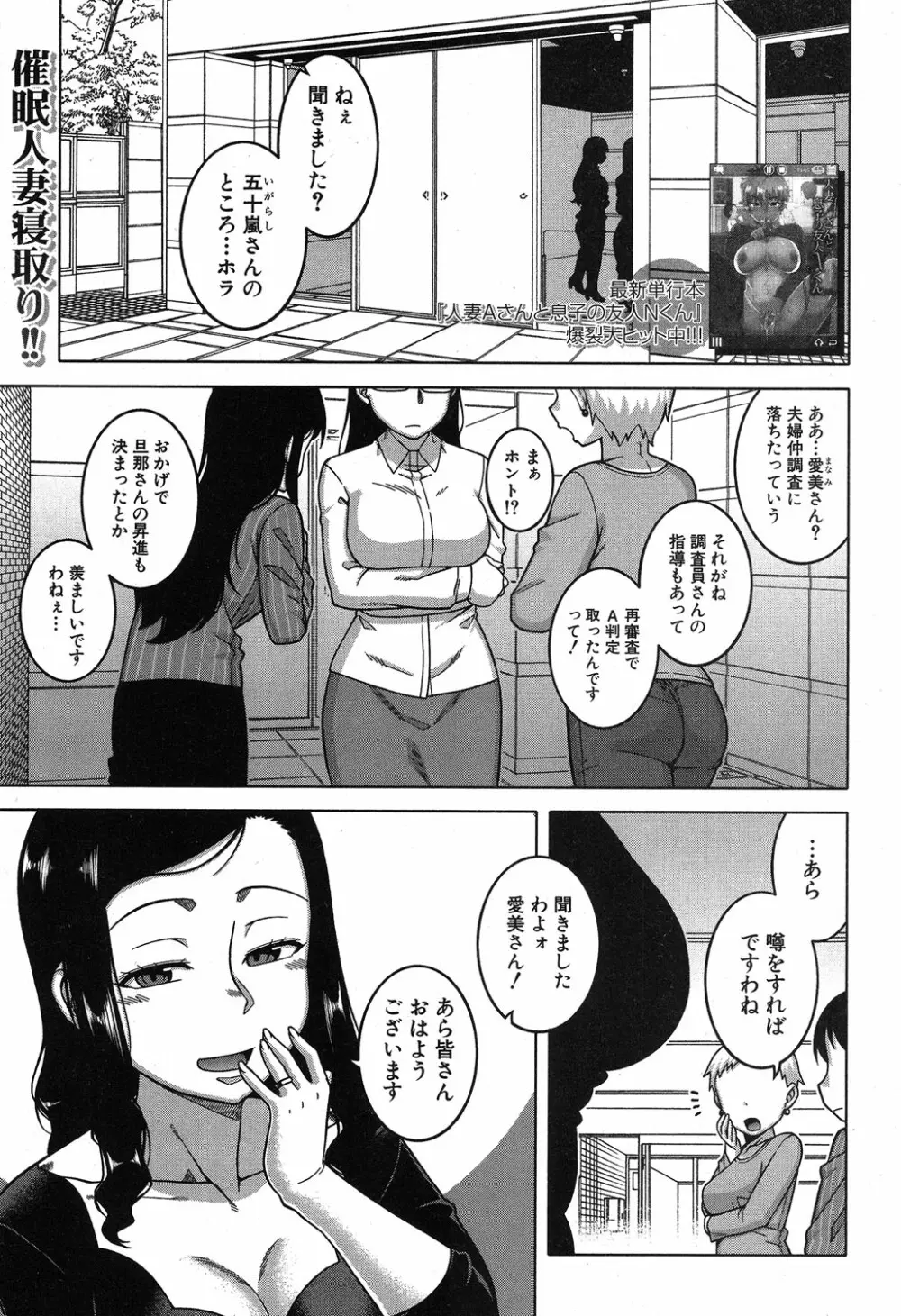 コミックミルフ 2019年8月号 Vol.49 Page.2
