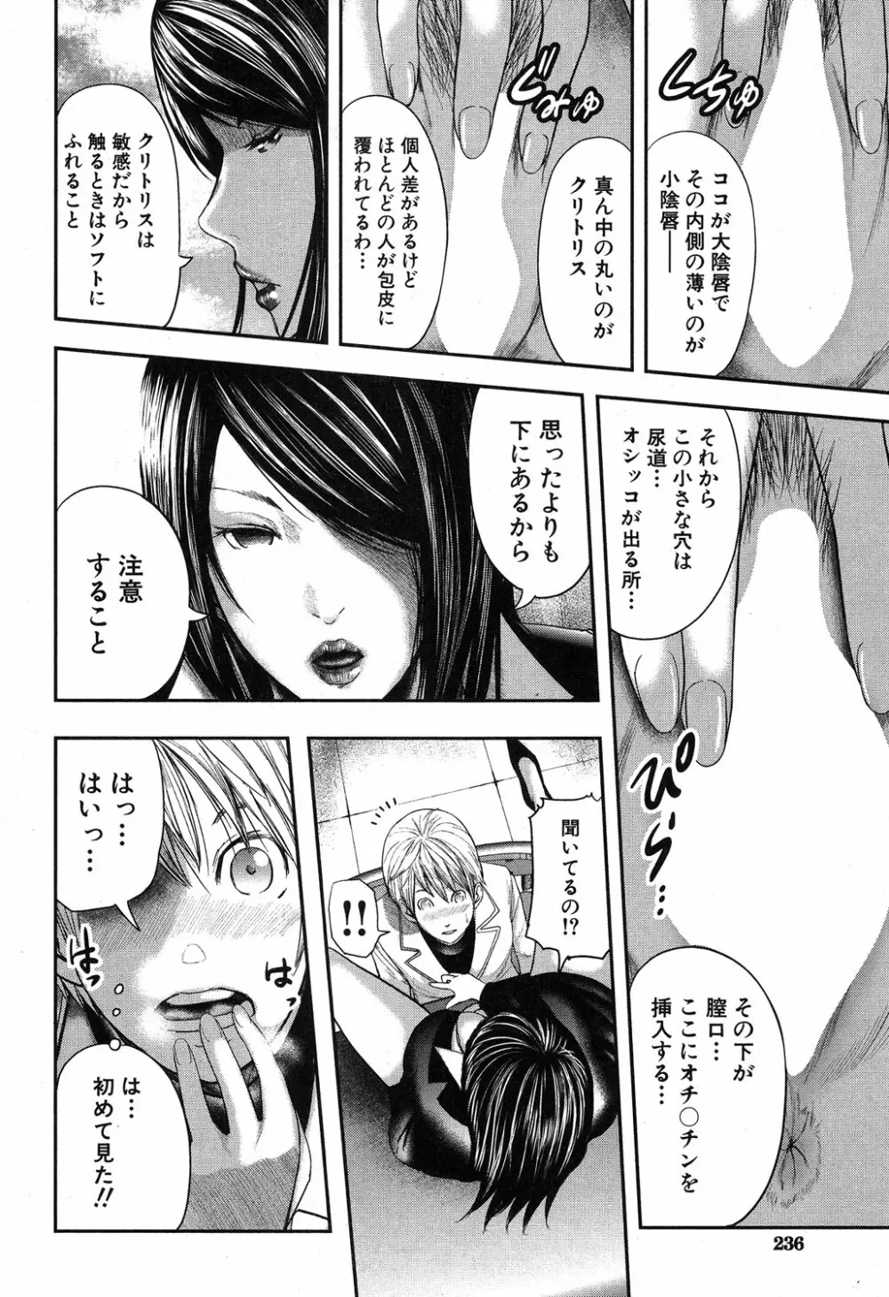 コミックミルフ 2019年8月号 Vol.49 Page.205