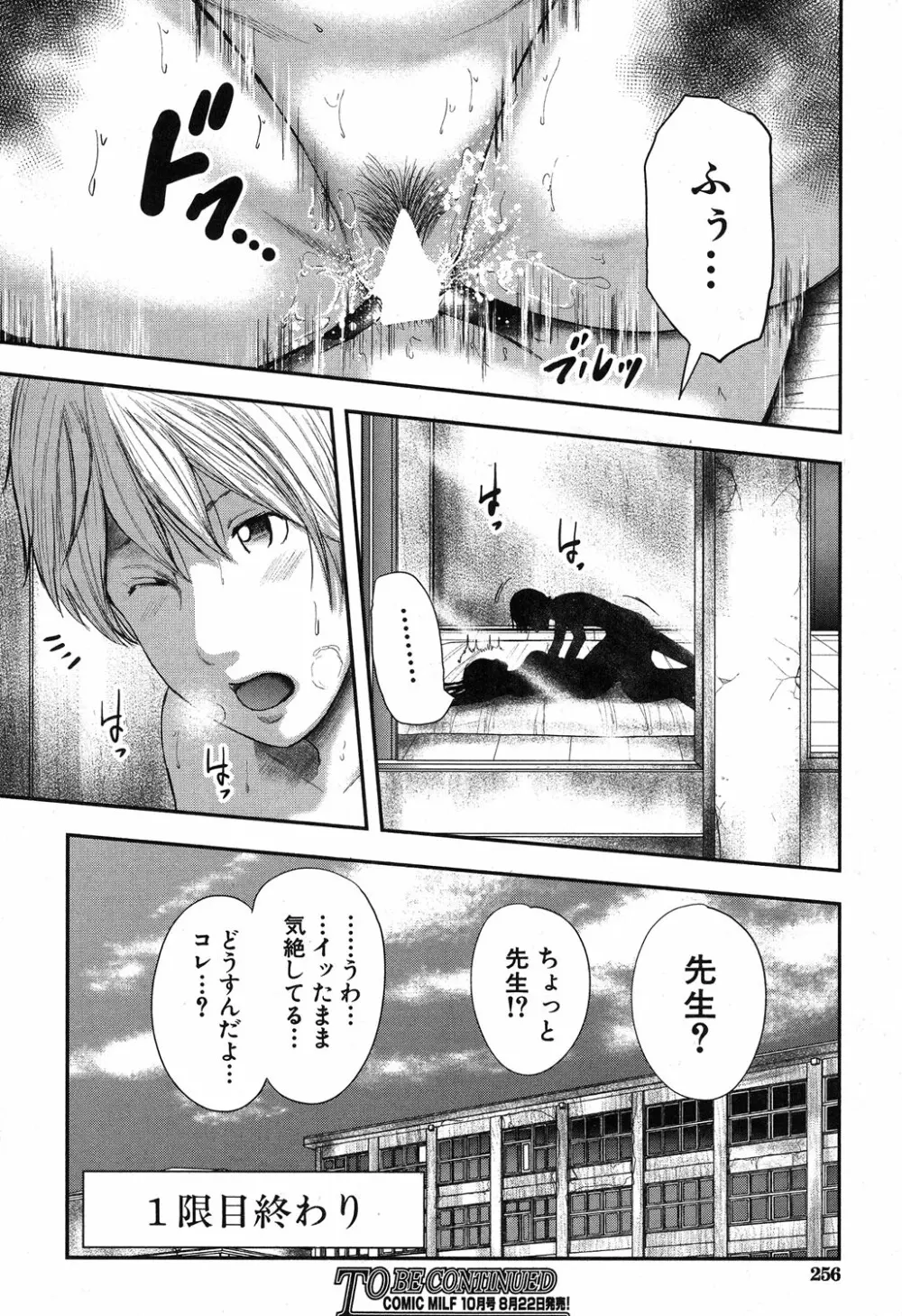 コミックミルフ 2019年8月号 Vol.49 Page.225