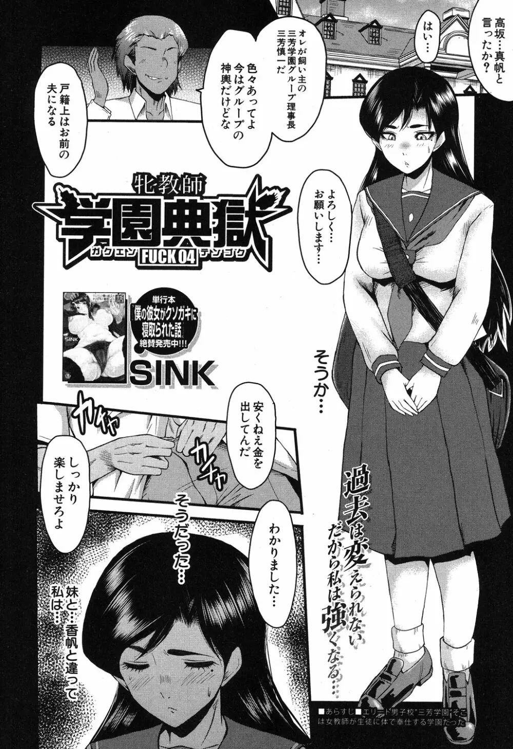 コミックミルフ 2019年8月号 Vol.49 Page.227