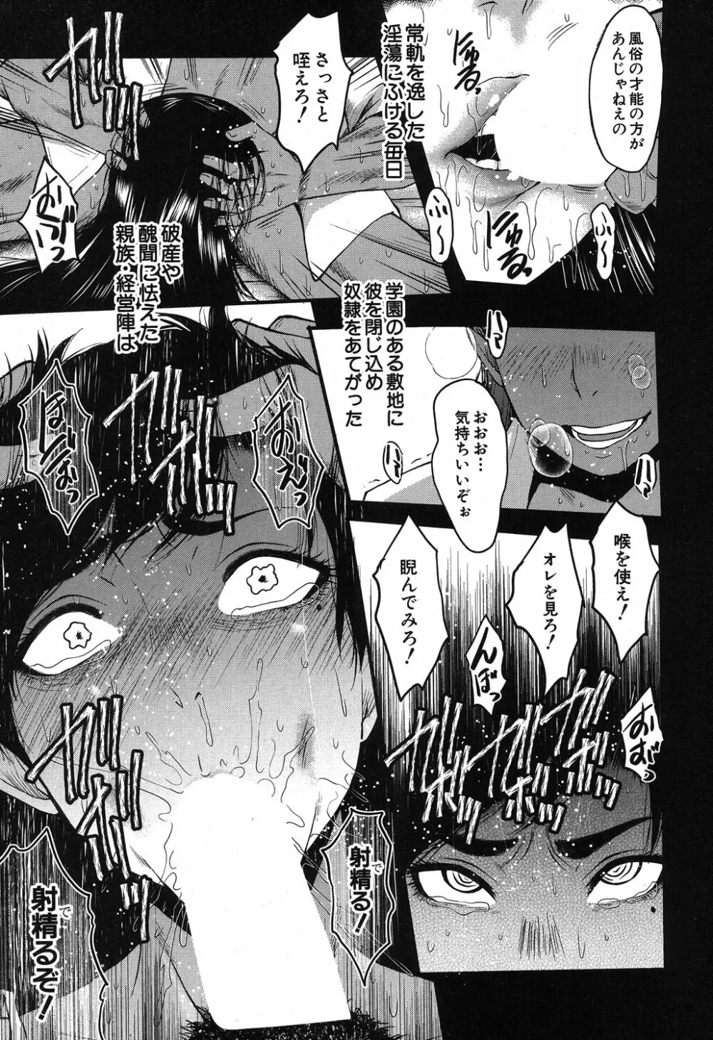 コミックミルフ 2019年8月号 Vol.49 Page.230