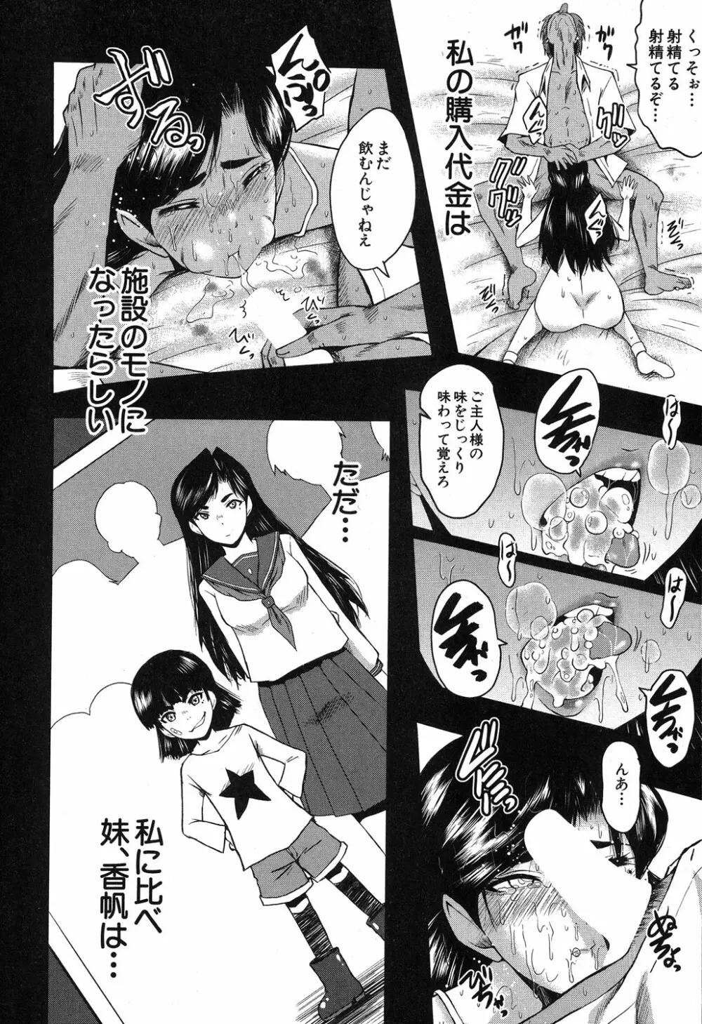 コミックミルフ 2019年8月号 Vol.49 Page.231