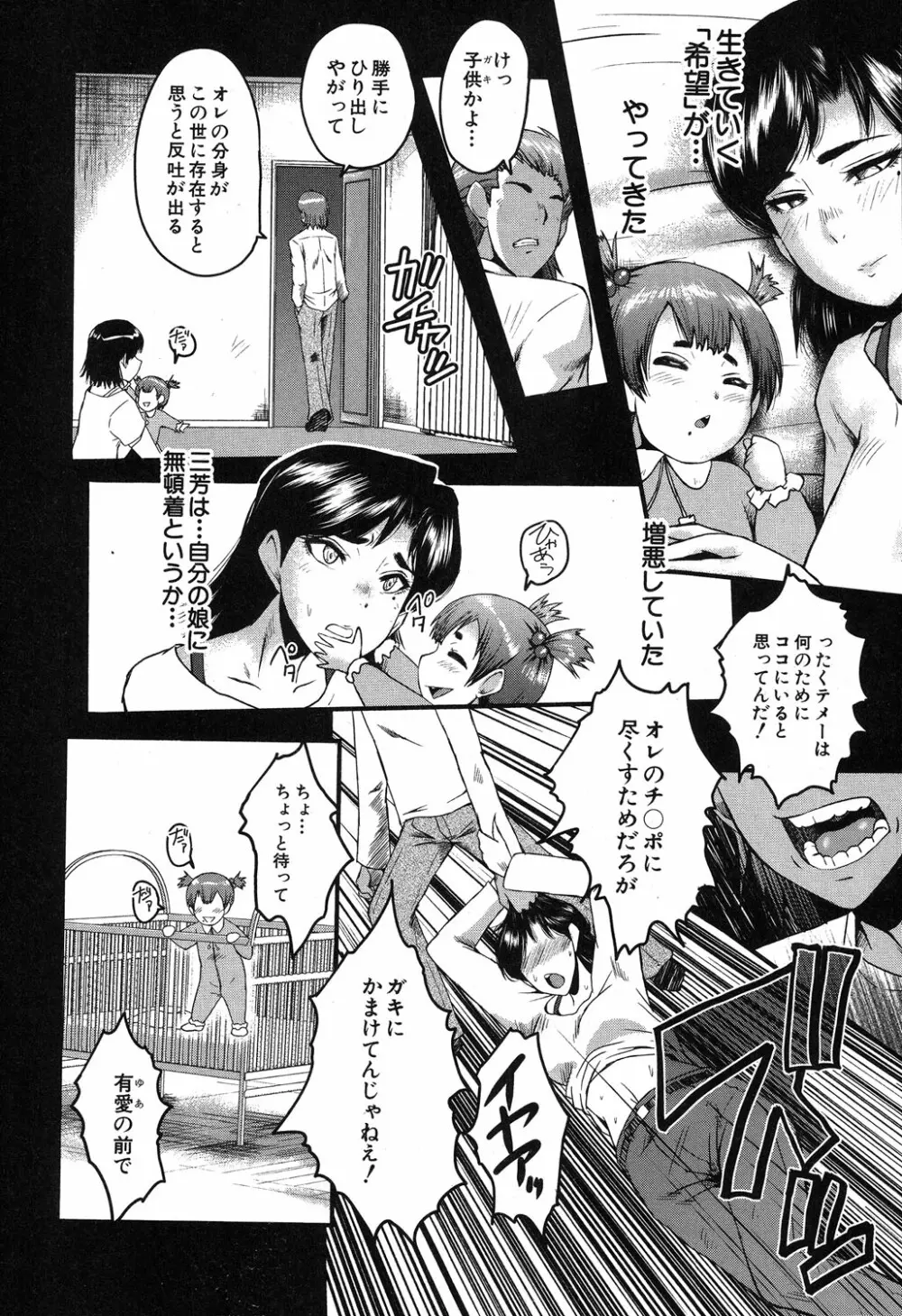 コミックミルフ 2019年8月号 Vol.49 Page.235