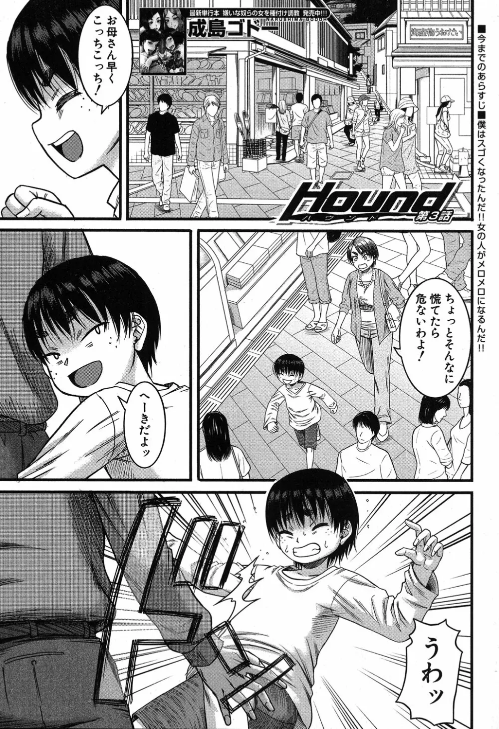 コミックミルフ 2019年8月号 Vol.49 Page.248