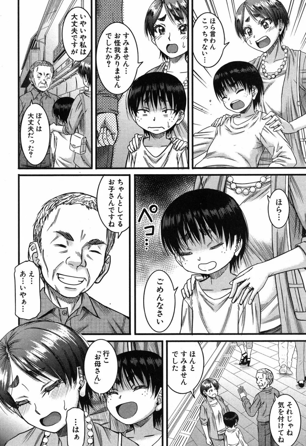 コミックミルフ 2019年8月号 Vol.49 Page.249