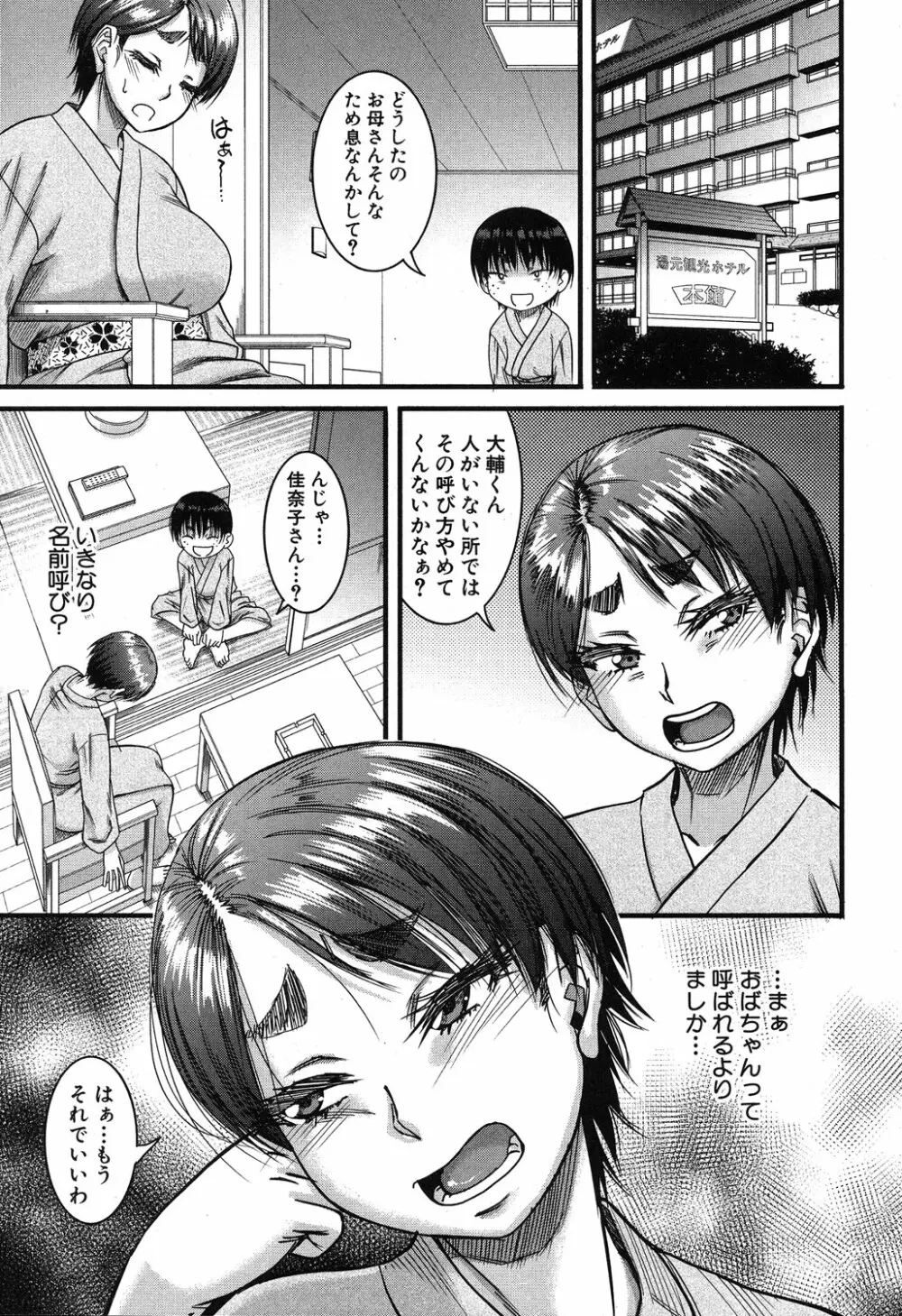 コミックミルフ 2019年8月号 Vol.49 Page.250