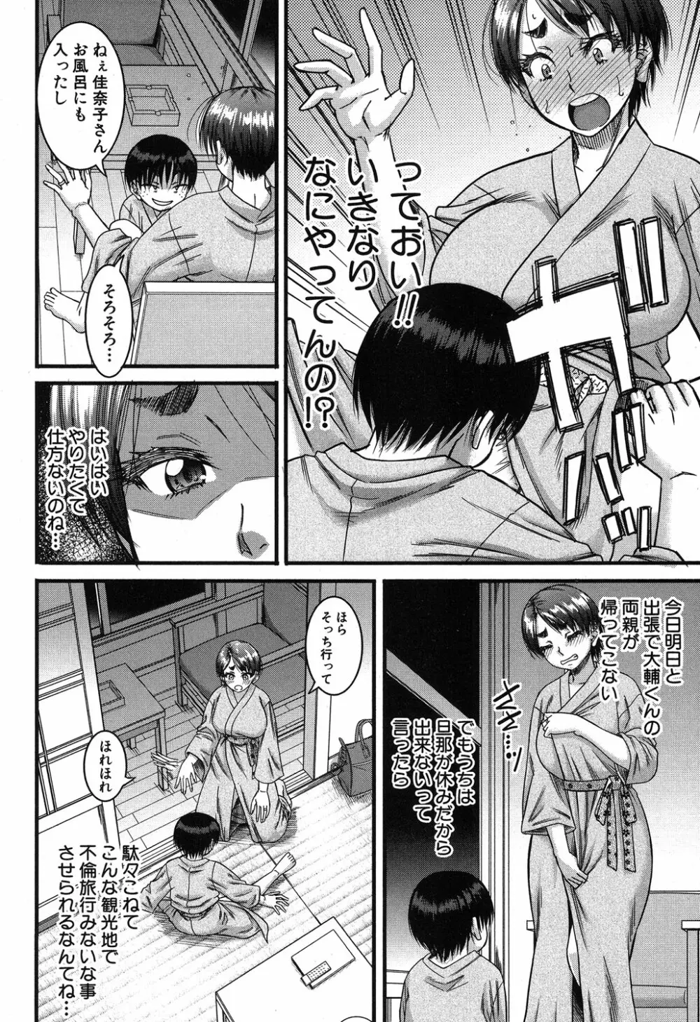 コミックミルフ 2019年8月号 Vol.49 Page.251