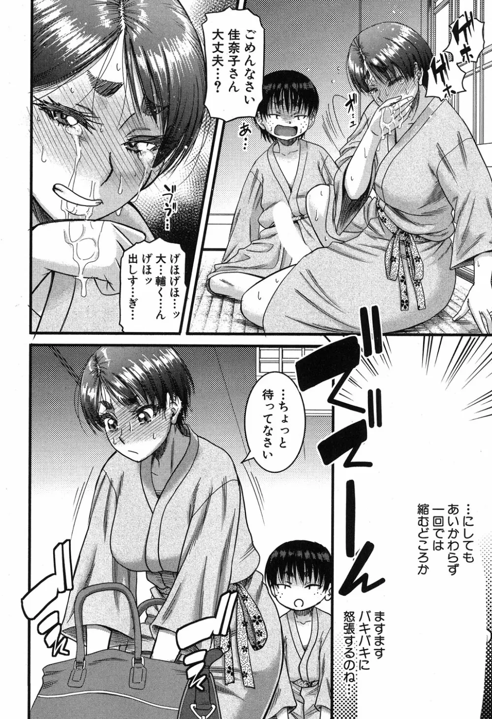 コミックミルフ 2019年8月号 Vol.49 Page.257