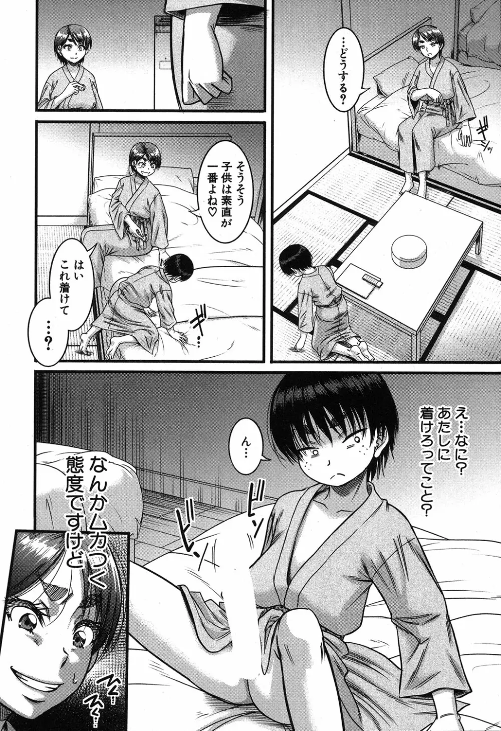 コミックミルフ 2019年8月号 Vol.49 Page.259
