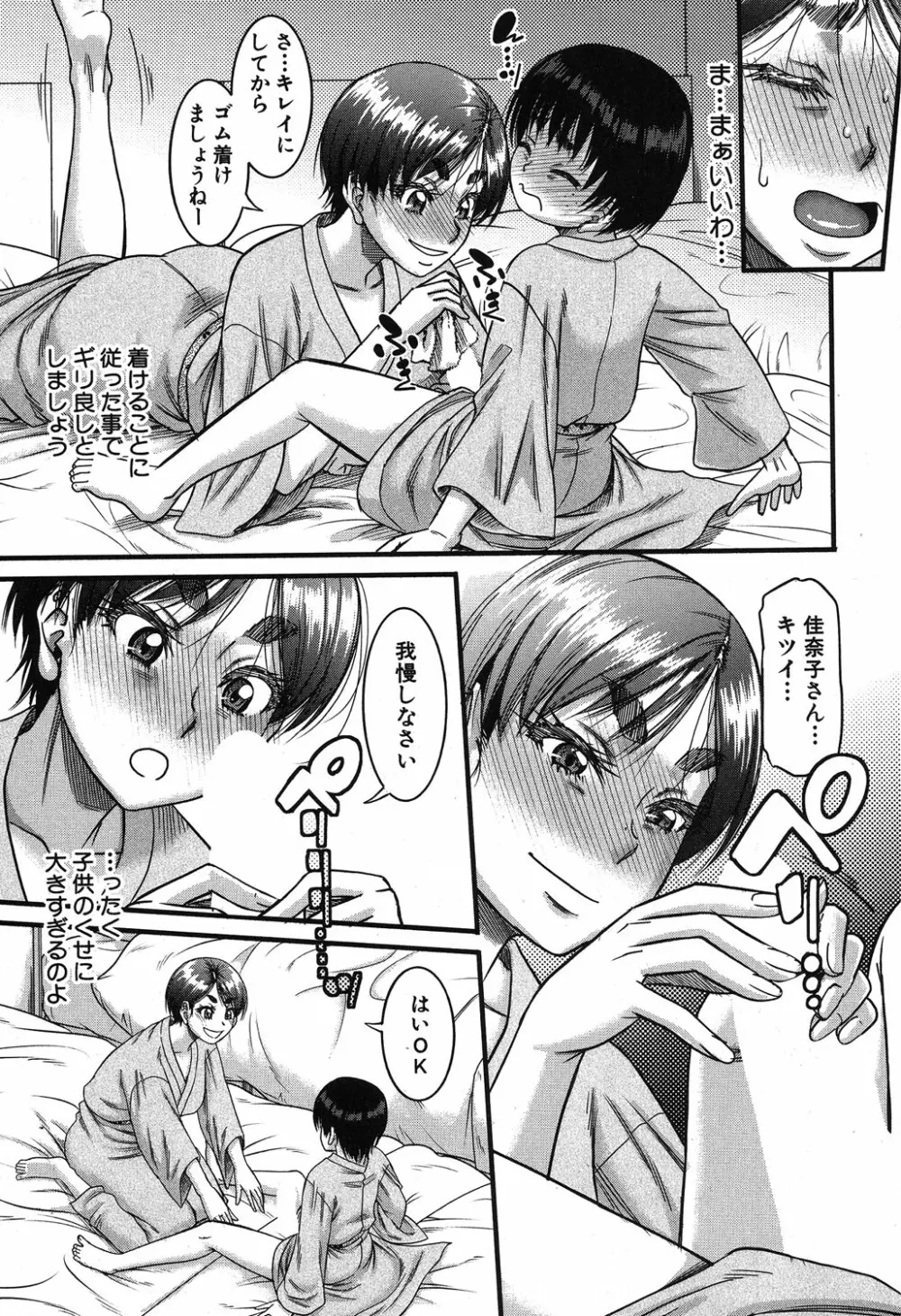 コミックミルフ 2019年8月号 Vol.49 Page.260