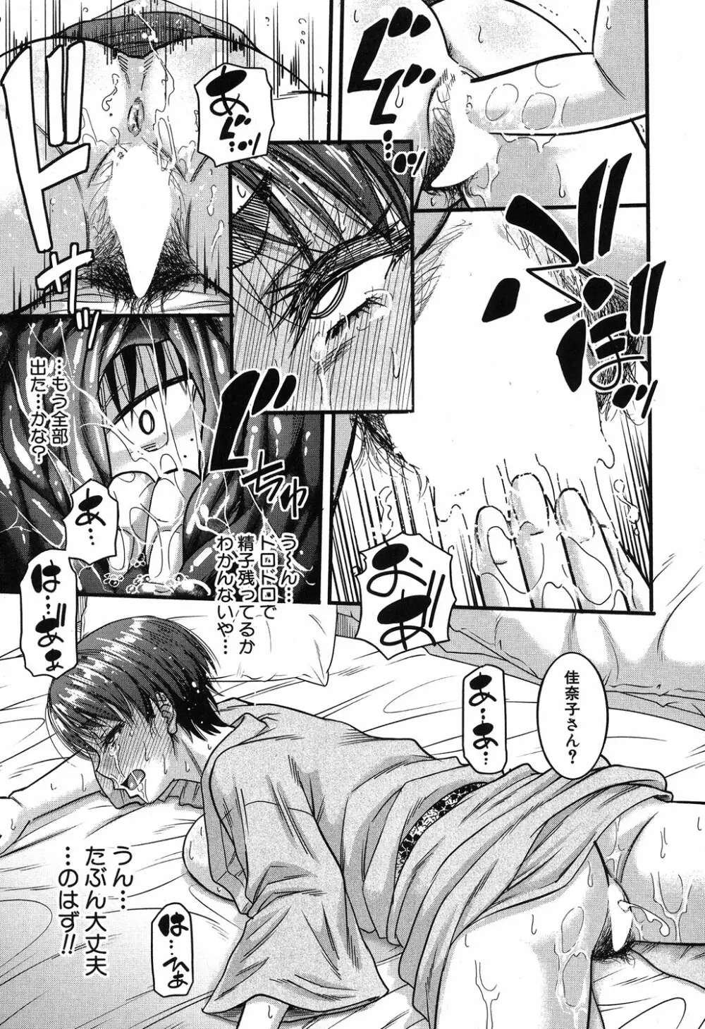 コミックミルフ 2019年8月号 Vol.49 Page.270