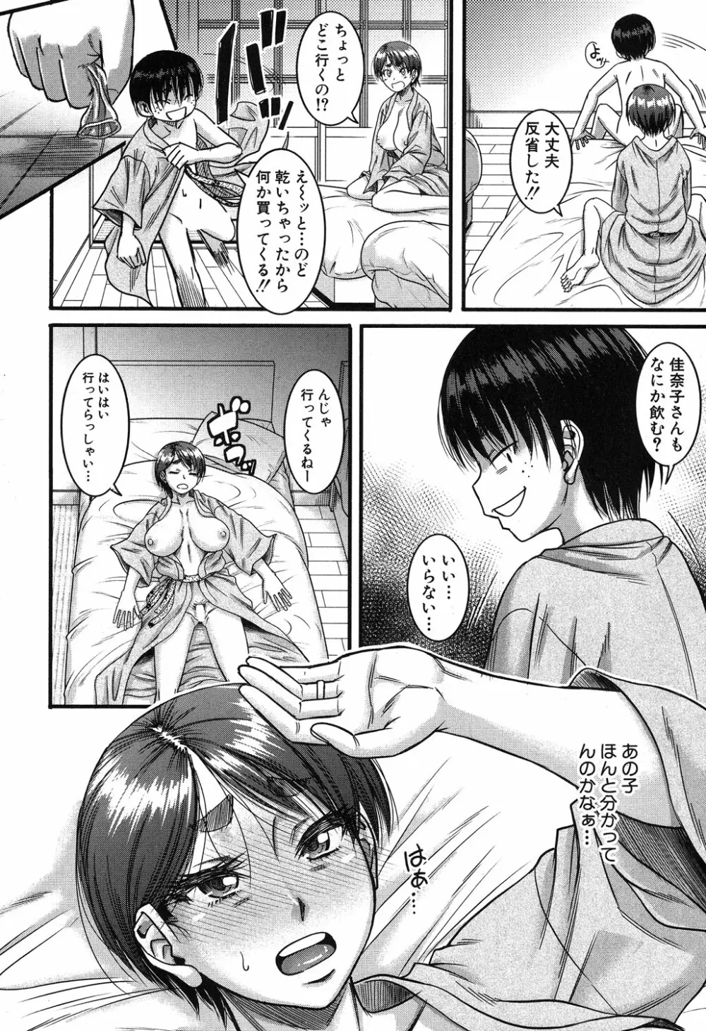コミックミルフ 2019年8月号 Vol.49 Page.273