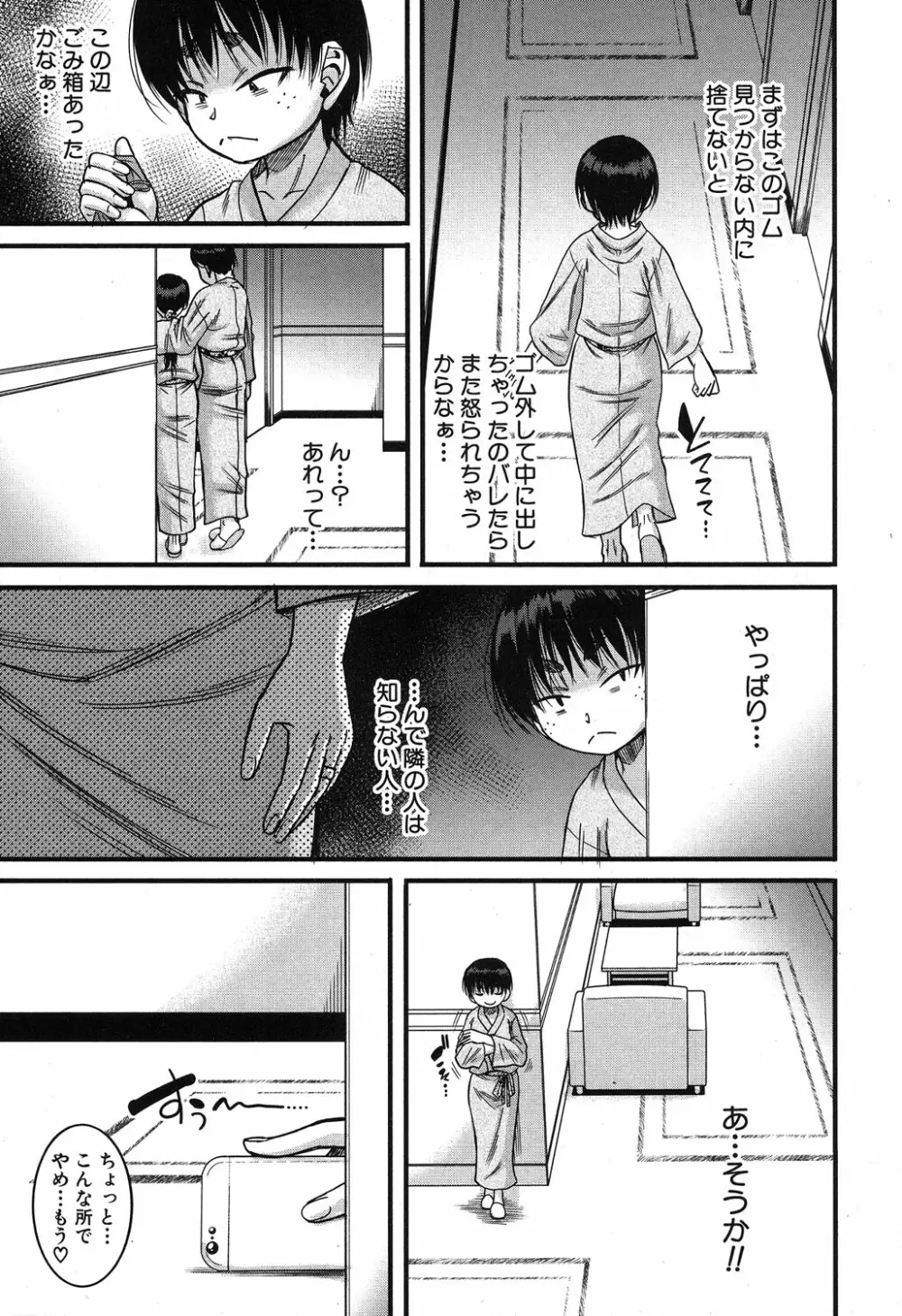 コミックミルフ 2019年8月号 Vol.49 Page.274