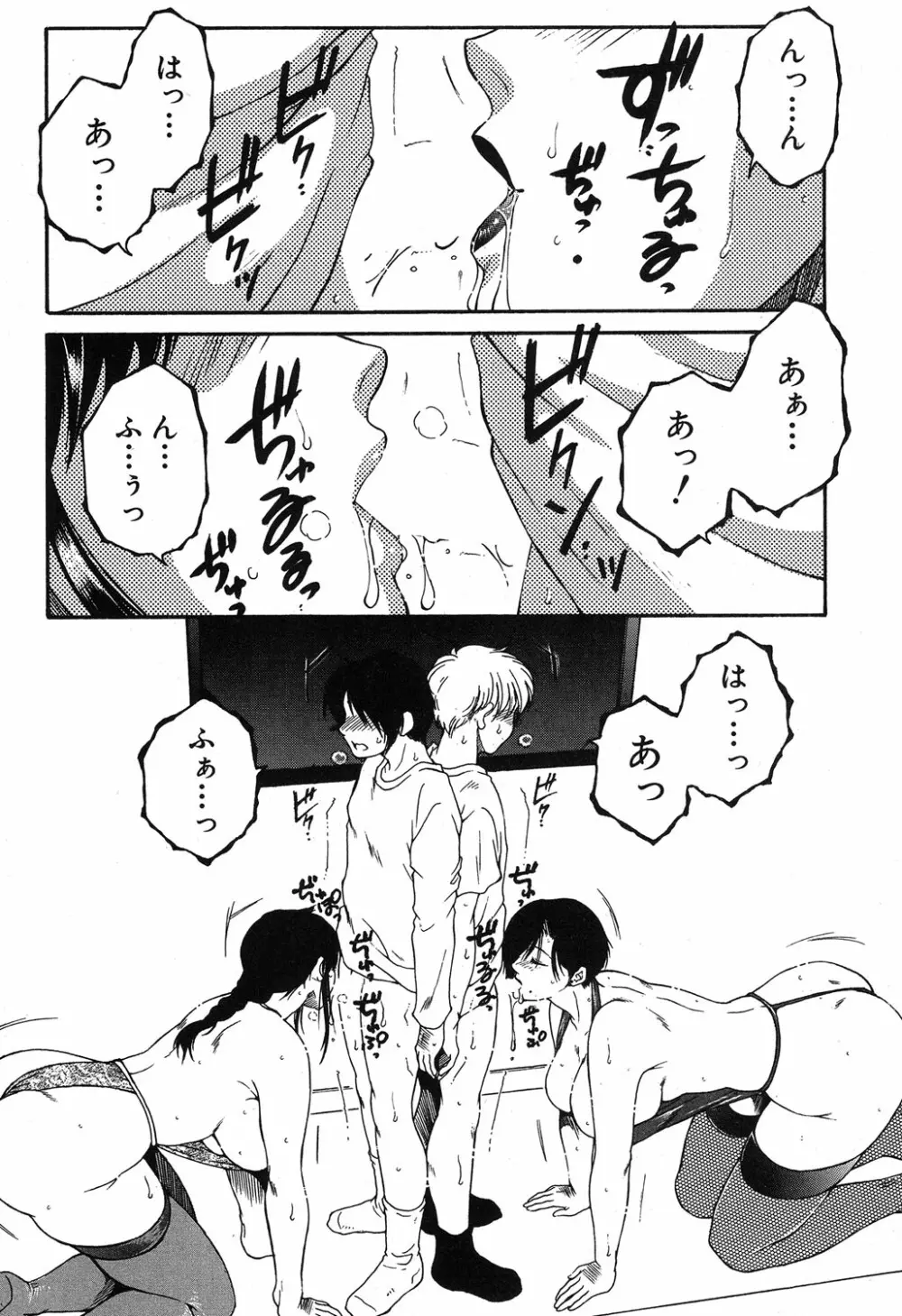 コミックミルフ 2019年8月号 Vol.49 Page.281