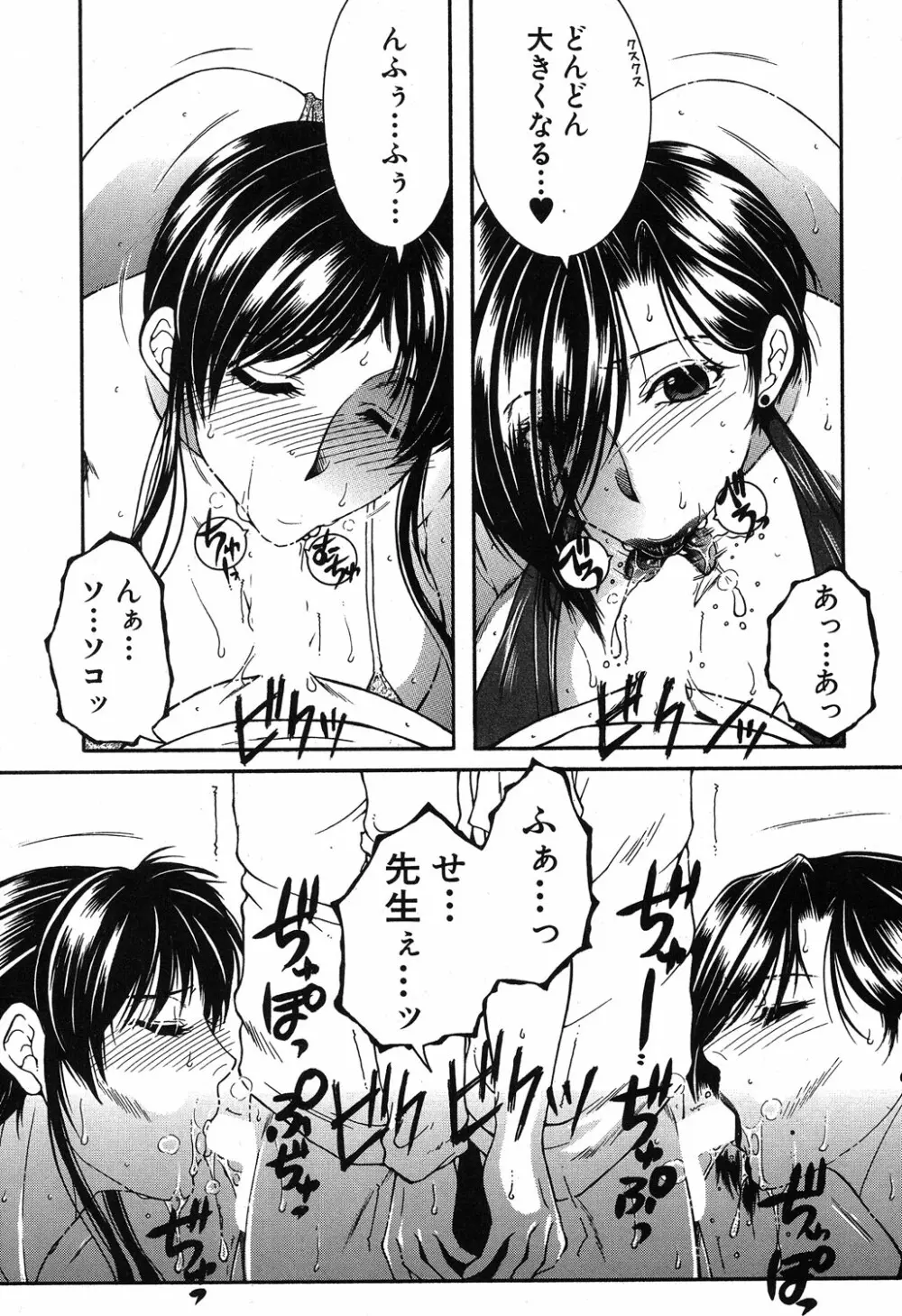 コミックミルフ 2019年8月号 Vol.49 Page.282