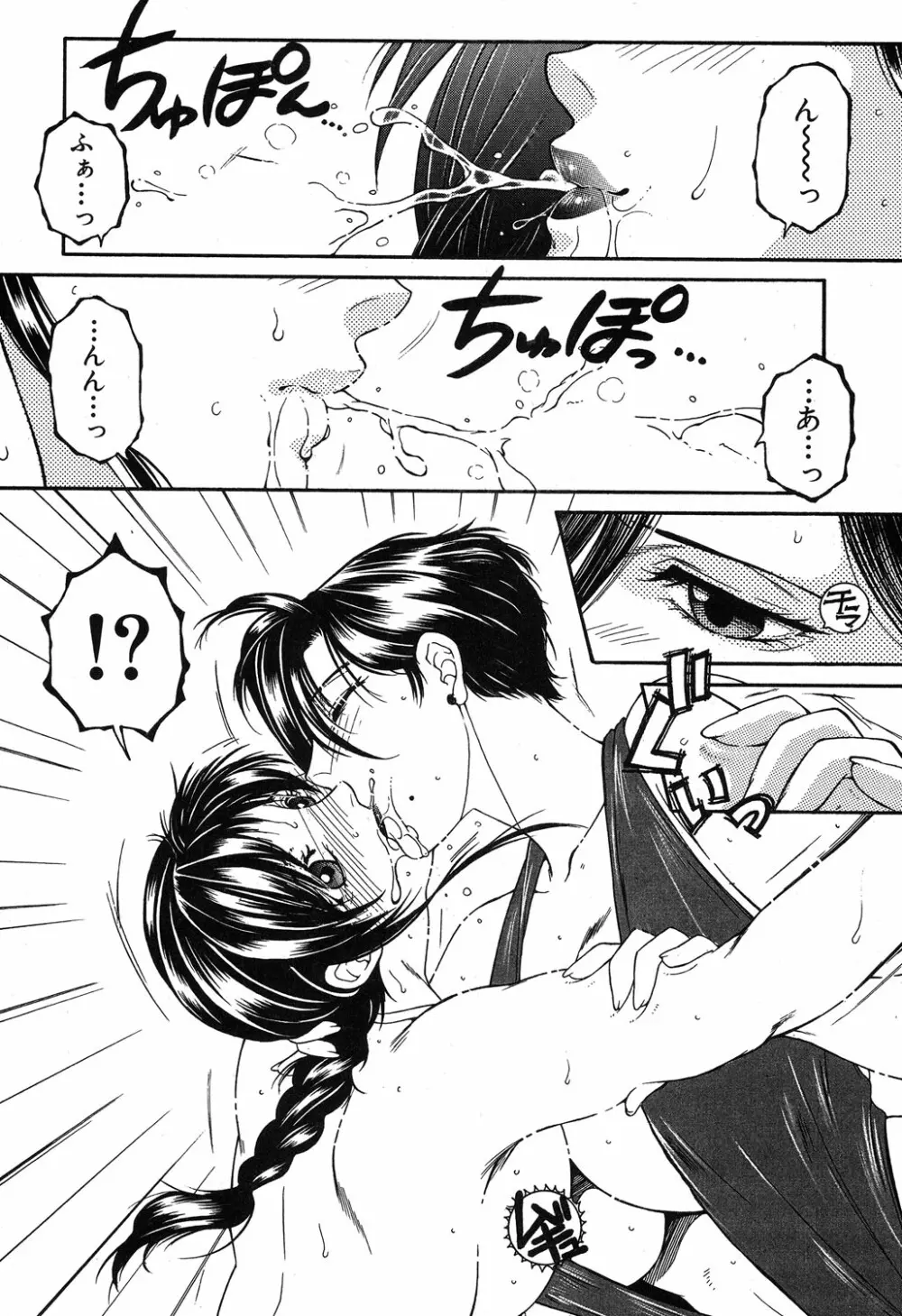 コミックミルフ 2019年8月号 Vol.49 Page.287