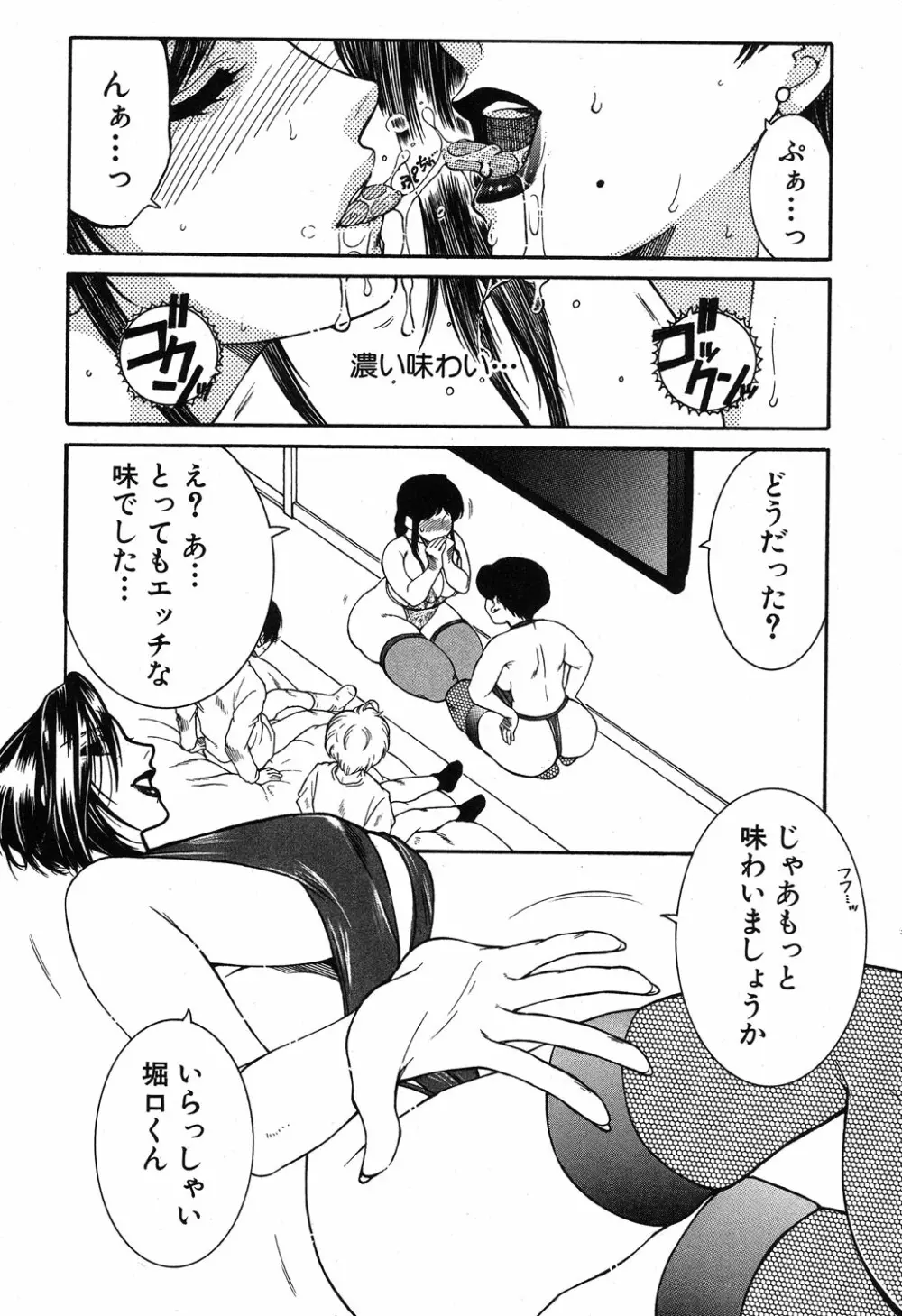 コミックミルフ 2019年8月号 Vol.49 Page.289