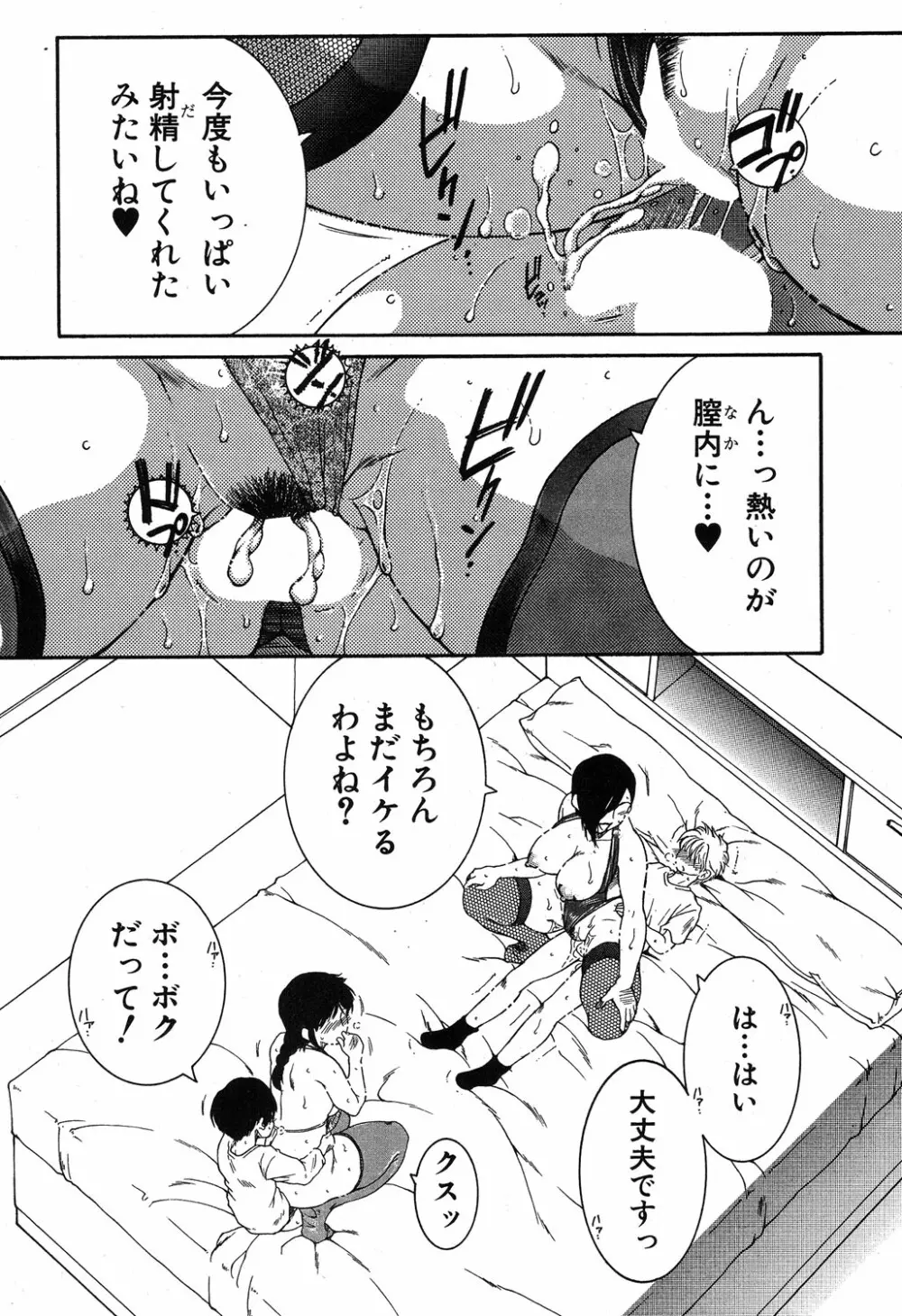 コミックミルフ 2019年8月号 Vol.49 Page.299