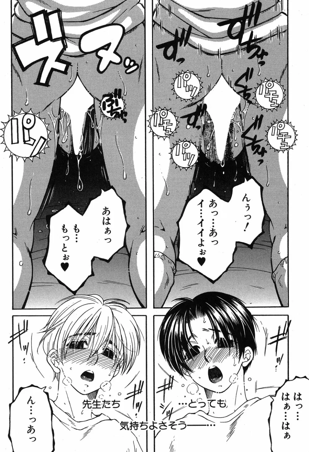 コミックミルフ 2019年8月号 Vol.49 Page.303