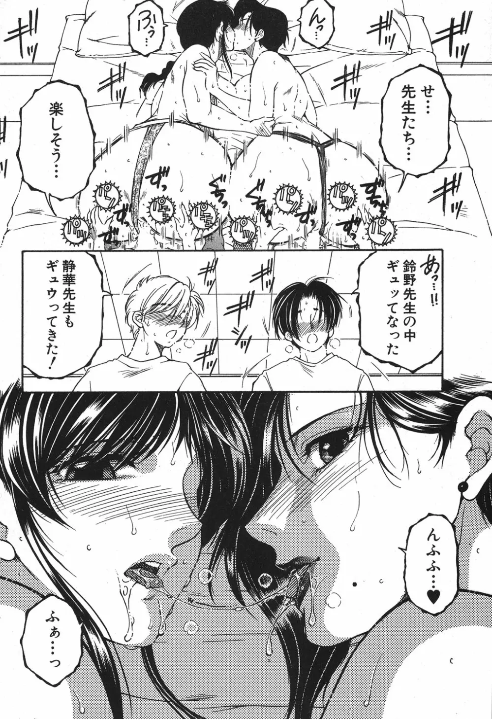 コミックミルフ 2019年8月号 Vol.49 Page.305