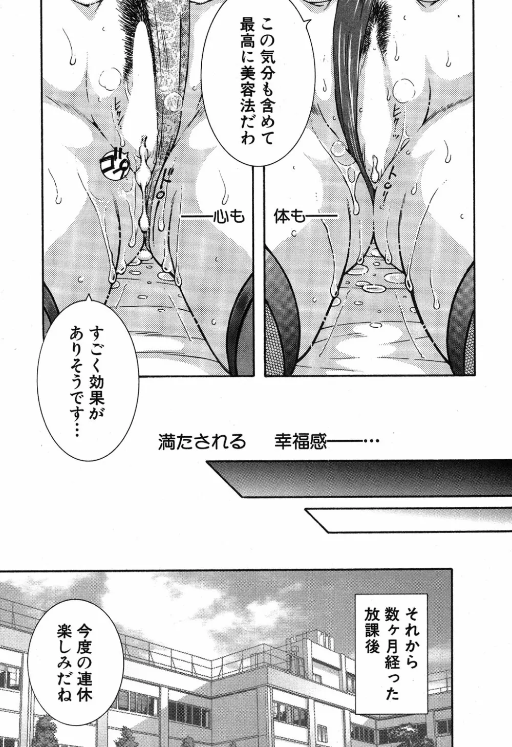 コミックミルフ 2019年8月号 Vol.49 Page.310